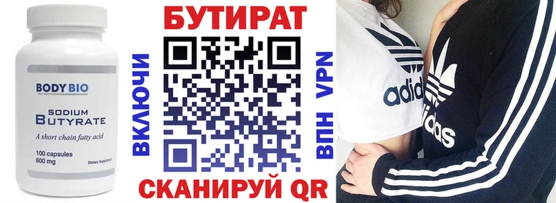 БУТИРАТ оксана Певек