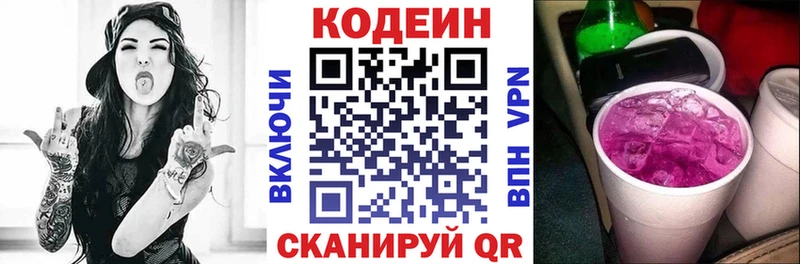 продажа наркотиков  Певек  Codein напиток Lean (лин) 