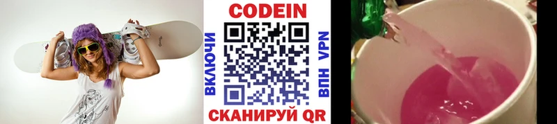 Кодеин Purple Drank Певек