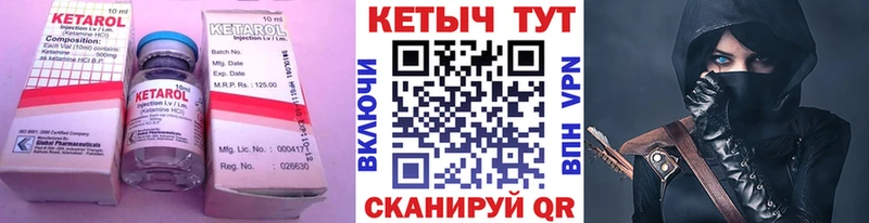 КЕТАМИН VHQ  Певек 