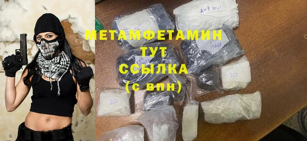 первитин Красноперекопск
