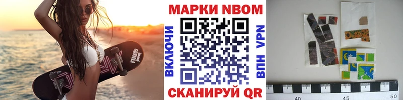 наркотики  Певек  Марки NBOMe 1500мкг 